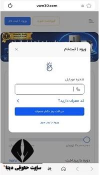 ورود به سایت وامسی vam30.com